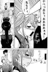 (C82) [Low Thrust (Tsunagami)] ANOTHER DIMENSION (Another)