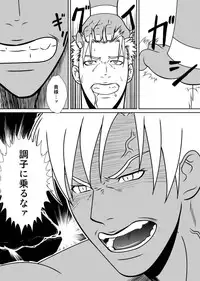 [Mumi Mushuu] Ero☆Less 2