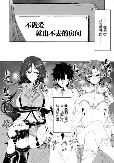 (C96) [GC-dan (Wakura)] Kemomama (Fate/Grand Order) [Chinese] [黎欧x新桥月白日语社汉化]