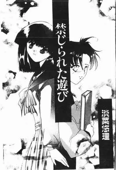 -Moon Angel Festival