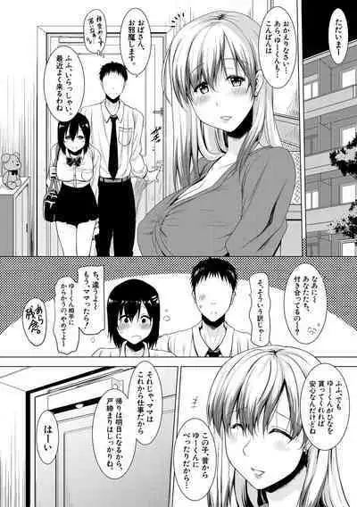 Kyonyu Oyako to Naisho no Sita to Sikyuu ni Rennzokusyaseyi