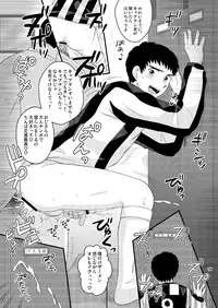 (C82) [Sushipuri (Kanbe Chuji)] NTR (Whistle!)