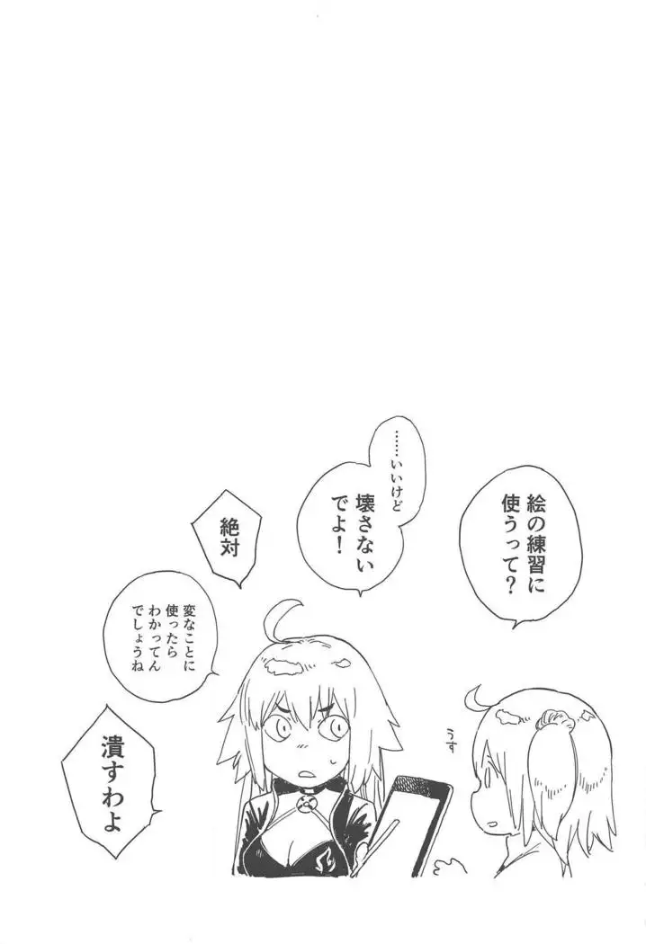 Pharaoh wa Shiofuki Joou no Yume o Miru ka