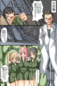 [MC] Watashi-tachi Naedoko ni Naru Koto ni Narimashita. ~Ishukan Sennou