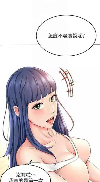 [MAD & 洋洋 & 金文圖] 劍道學姊 1-26 官方中文（連載中）