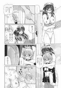 [Kurikara] Kamatte Kamatte!