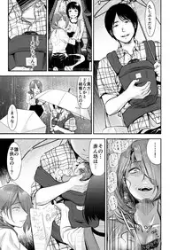 [Nanahoshi Tento] TABOO ~ Ifstory ~ [Digital]