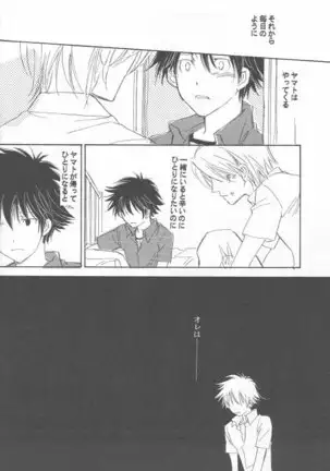 Kaihatsu Chiku Wa Itsudemo Yuugure