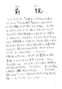 (C51) [Nakanoku Kurochanno... (Nakanoku Kurochan)] Nyaninyu~tsu