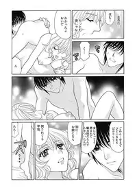 (大橋薫) じょしかっ!? ~噛んだり舐めたりつついたり~3