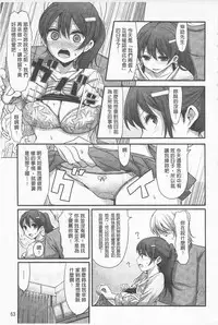 [Nakasone Haiji] Girl's Heaven | 女孩子們的天堂 [Chinese]