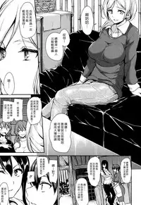 [Tachibana Omina] Yukemuri Harem Monogatari Ch. 1-2 [Chinese] [漢化組漢化組] [Digital]