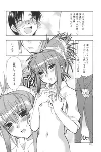 [HiyoHiyo] Free as a Bird