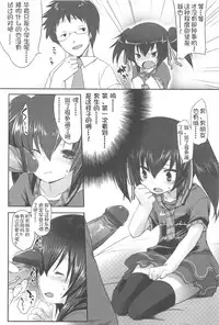 [Fujisaki Hikari] Chanto "Suki"tte Yutte? [Chinese] [najizhimo个人汉化]