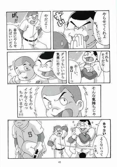 [MURORAN (Various)] Oomori Play Ball Seishun Hen