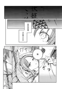 (Reitaisai 15) [Suoiretsym (Hisona)] Fusego, Usuakari (Touhou Project) [Chinese] [迷途竹林汉化]