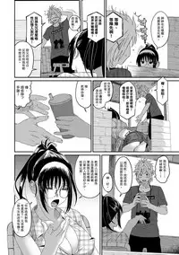 [Ryoh-zoh] Rarefure Ch. 1-17 [Chinese] [粵語]