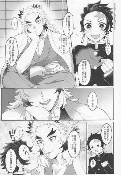 [apricoal] urioyabuitasonoatoha。 (kimetsunoyaiba)