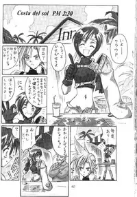 (CR22) [Cu-little2 (Betty, MAGI)] FF7 1-2-3 (Final Fantasy VII)