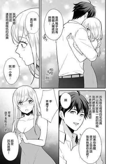 Osananajimi to Yuusha Party o kumu no wa Daiseikai desu?! | 温和青梅竹马结成勇者队伍是明智之举?!