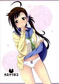 (C88) [Kaminari-neko (Eitarou)] Yamikoi -Saimin- 2 (Nisekoi) [Chinese] [Den個人漢化]