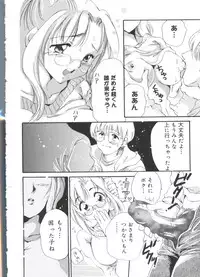 [Anthology] Moe Chara Zensho Ane Mix (Various)