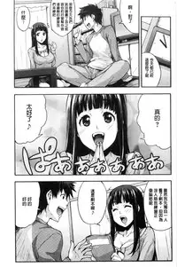 [Takurou] Rica no Kenkyuushitsu ~Chiteki na Rikeijo no Seitai~ [Chinese]