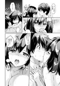 [Tsukako] Hatsukoi Party - Pure virgin for you... [Digital]