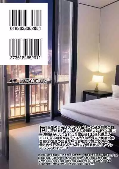 [Gin Eiji] Mou Kaa-chan de Shika Nukenai[Chinese] [筑紫单推人个人机翻]