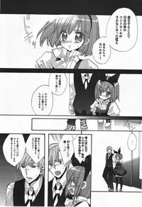 Manga Bangaichi 2011-07