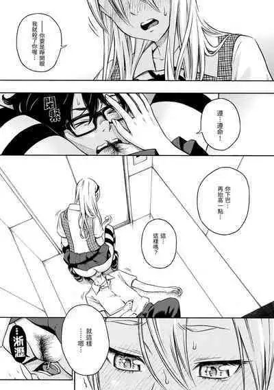 Houkago Vanilla - Vanilla girls of After school | 放學後的香草女孩