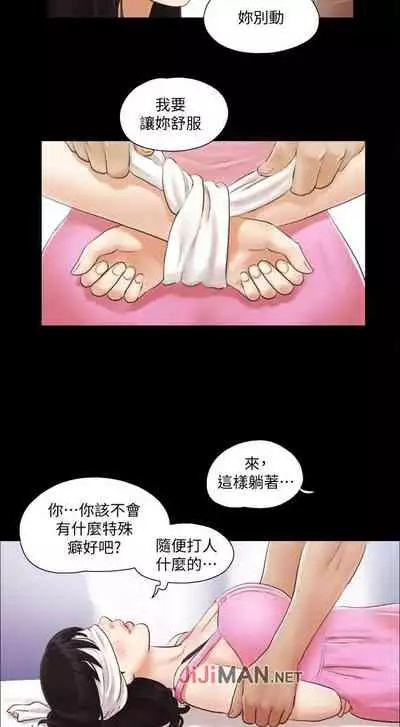 【周五连载】协议换爱(作者:遠德) 第1~64话