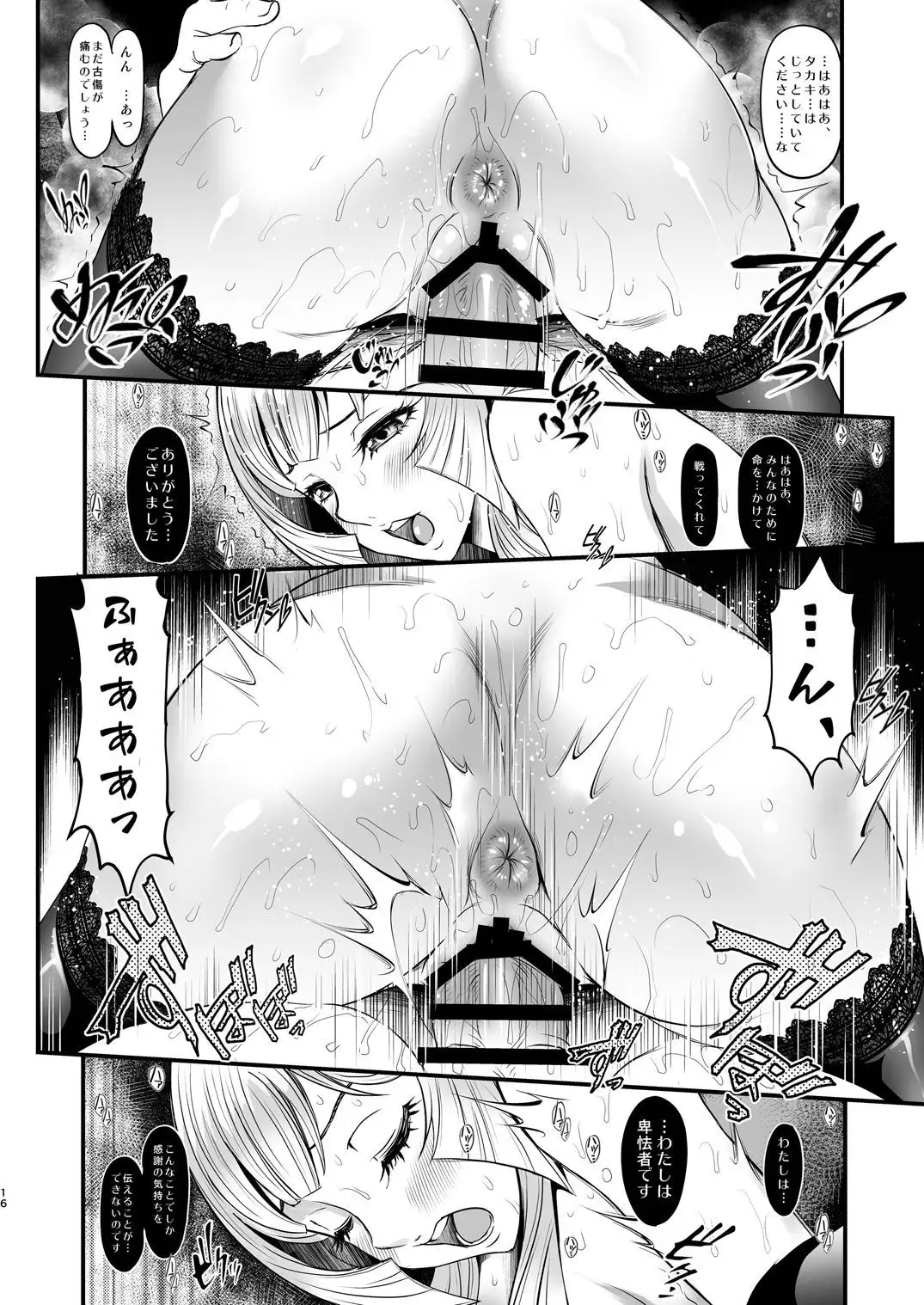 K2 ~Watashi ga Zenbu Shite Ageru~