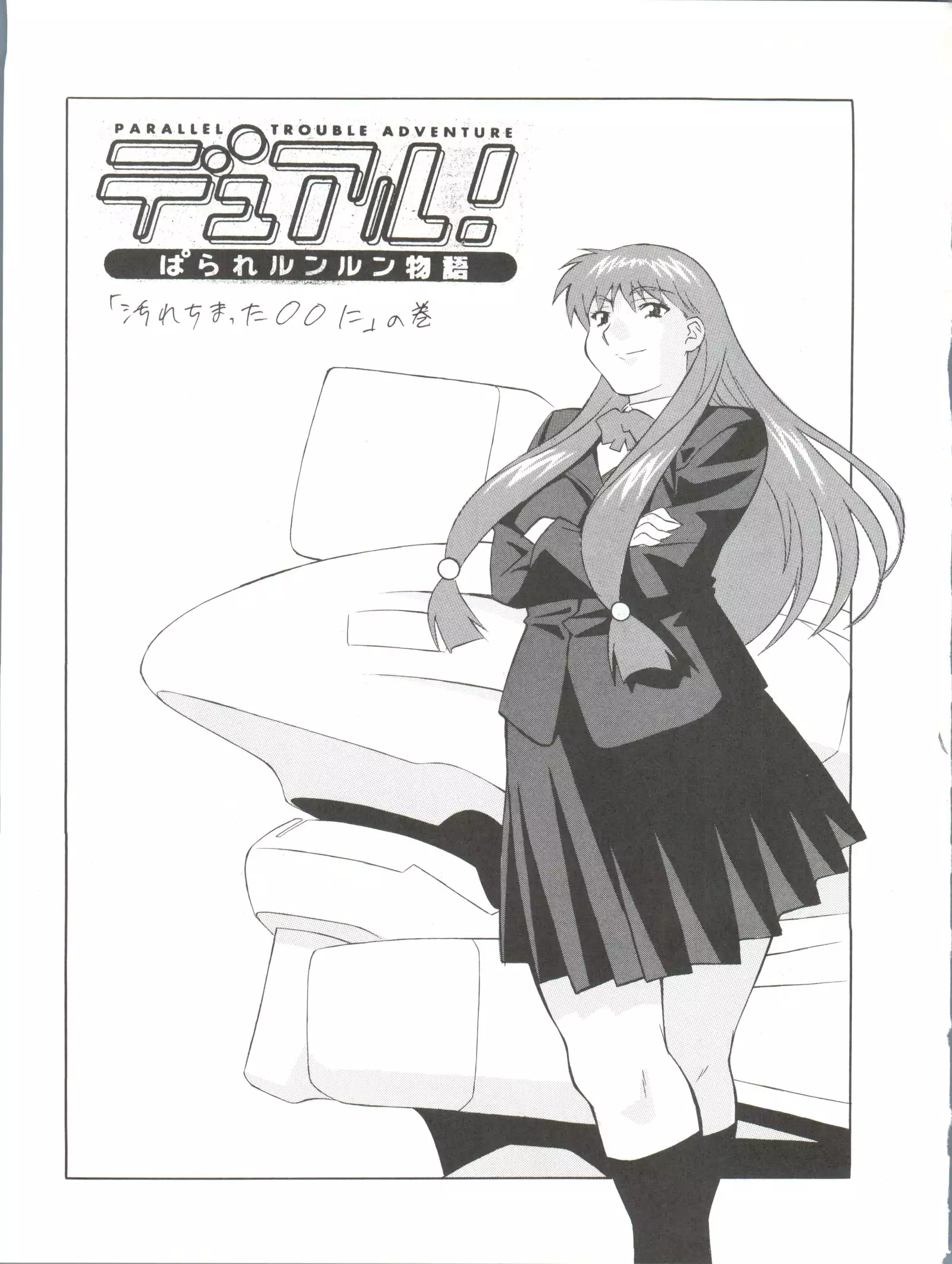 Okachimentaiko Nariyuki