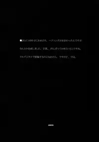 (C73) [BM-dan (Doumeki Bararou)] naut! (Dragonaut)