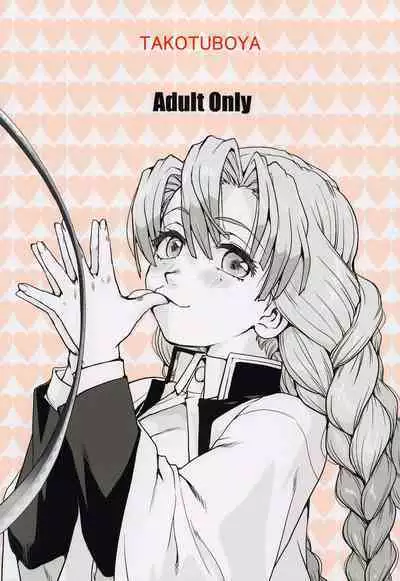 Kanroji Mitsuri no Konkatsu