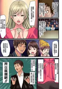 [inkey, Izumi Banya] Pai☆Panic ~Hasamareta Dekapai~4 [Chinese] [清純突破漢化] [Digital]