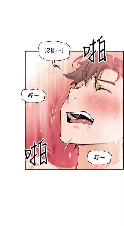 前女友變女傭 1-49