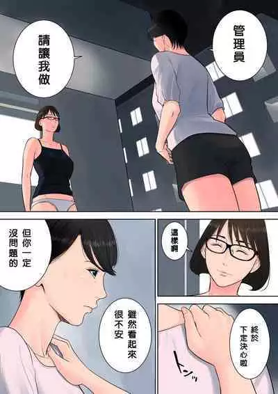 Tsubakigaoka Danchi no Kanrinin+Dainibu+管理人の業務日報～A棟204号室・稲村吉蔵さん