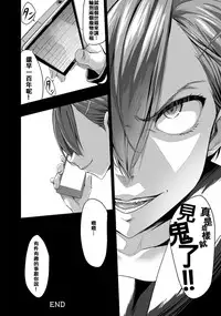 [Kloah] Kuro no Innyuu Ch. 3 (ANGEL Club 2015-09) [Chinese] [伊佐出個人漢化]