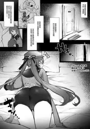 泥棒猫の銅像の前で