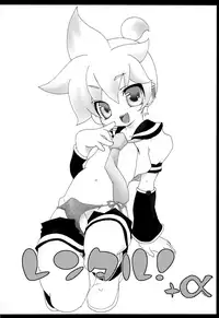 (C77) [Aigan Shounen (Hanamura Shikika)] Rental! +α (VOCALOID)