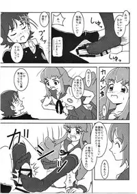 (C86) [AFJ (Ashi_O)] HappinessCharge Zuricure! (HappinessCharge Precure!)