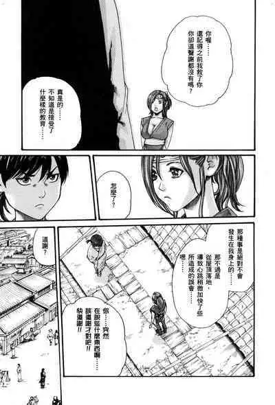 Araxa Ninpo-Cho Volume. 1