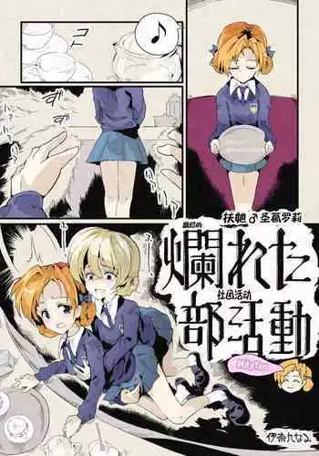発情時津風ちゃんと甘やかし龍驤ちゃん