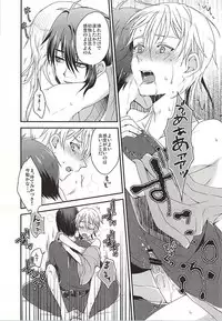 (Senka no Toki Zan) [FX3 (Sakura Yuu)] Hajimete no Mikatsuru. (Touken Ranbu)