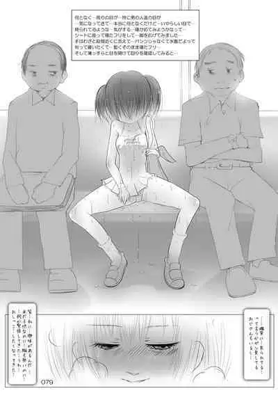 Roshutsu Shoujo Club Soushuuhen 2