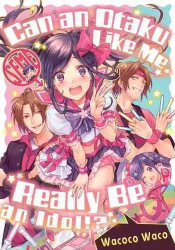 秘アプリ淫ストールしました 1話