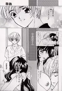 [Shimao Kazu] Charm Point