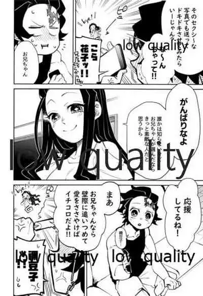 #裏垢男子かまど